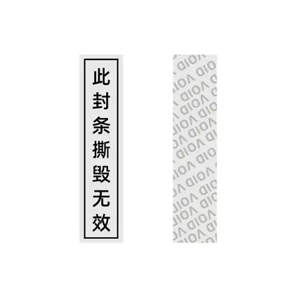 Anti-opening Disposable Void Sticker Tearing Invalid Standard Anti-folding Label detail view 3