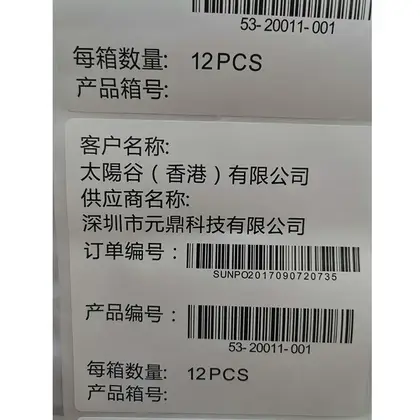 Computer Barcode Variable Data Two-dimensional Code Sticker Roll Serial detail view 3
