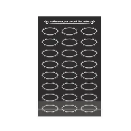 Russian Spice Label 120 Stickers 72 Section 48 Can detail view 3