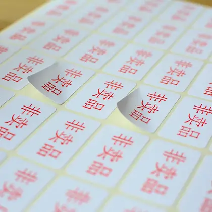 Self-adhesive Text Label Sticker Product Number English Letter Logo detail view 2