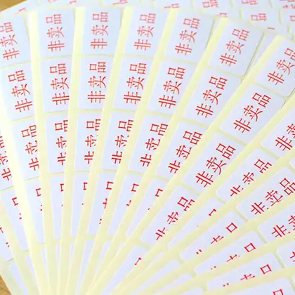 Self-adhesive Text Label Sticker Product Number English Letter Logo detail view 3