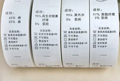 Washing Water Mark Ingredient Clothing Trademark Collar Label detail view 3