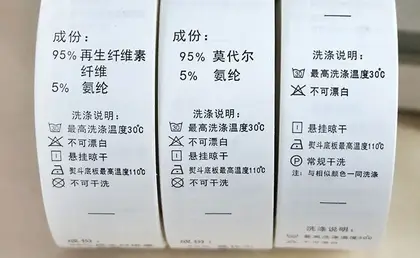 Washing Water Mark Ingredient Clothing Trademark Collar Label detail view 2