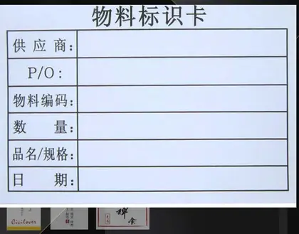 Writing Paper Material Label Defective Product Certificate of Conformity detail view 2