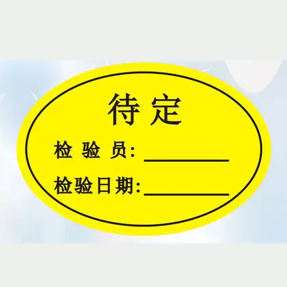 Transparent Pvc Self-adhesive Label Kraft Paper Trademark Sticker Laser detail view 2