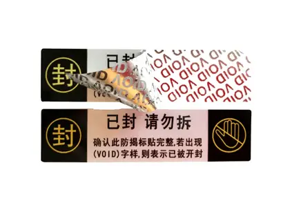 VOID Anti-counterfeiting Label Dumb Silver Self-adhesive to Open detail view 2