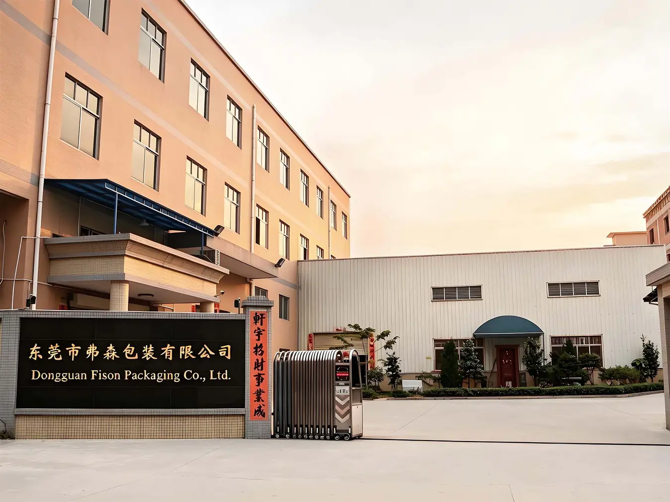 FISON packaging production and printing workshop in Dongguan