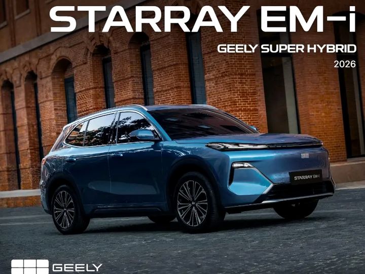 Geely Starray