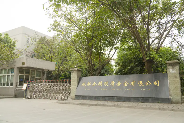 Entrance to the Chengdu Golden Wolfran Carbide plant