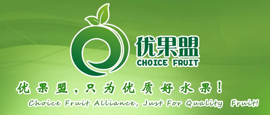 Choice Fruit Alliance Makes Its Debut at the China (Beijing) International Fruit and Vegetable Expo