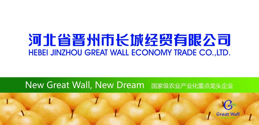 Alliance Member Jinzhou Great Wall Selected as a National Forestry Key Leading Enterprise