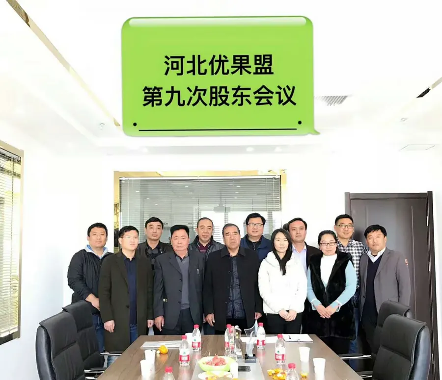 Ninth Shareholders Meeting of the Alliance Held Successfully