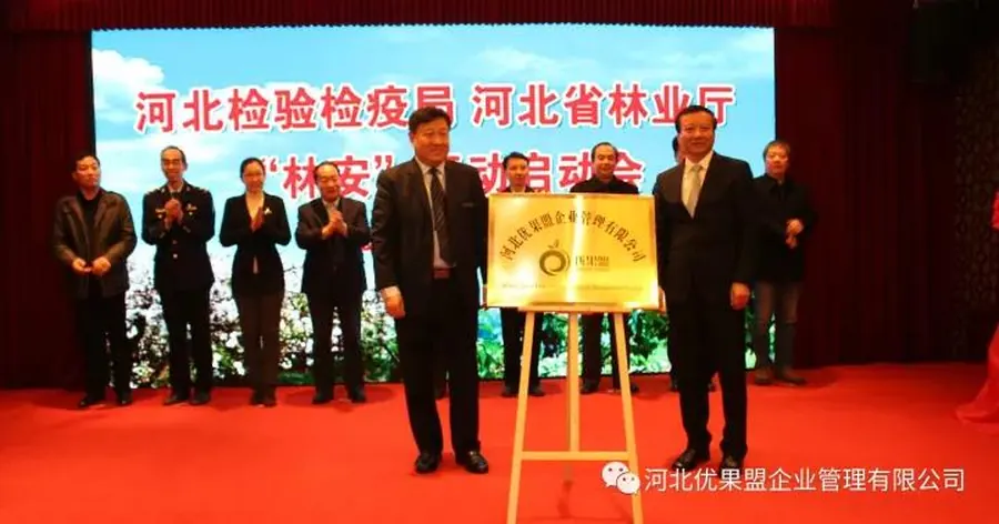 Choice Fruit Alliance Unveiled in Cangzhou