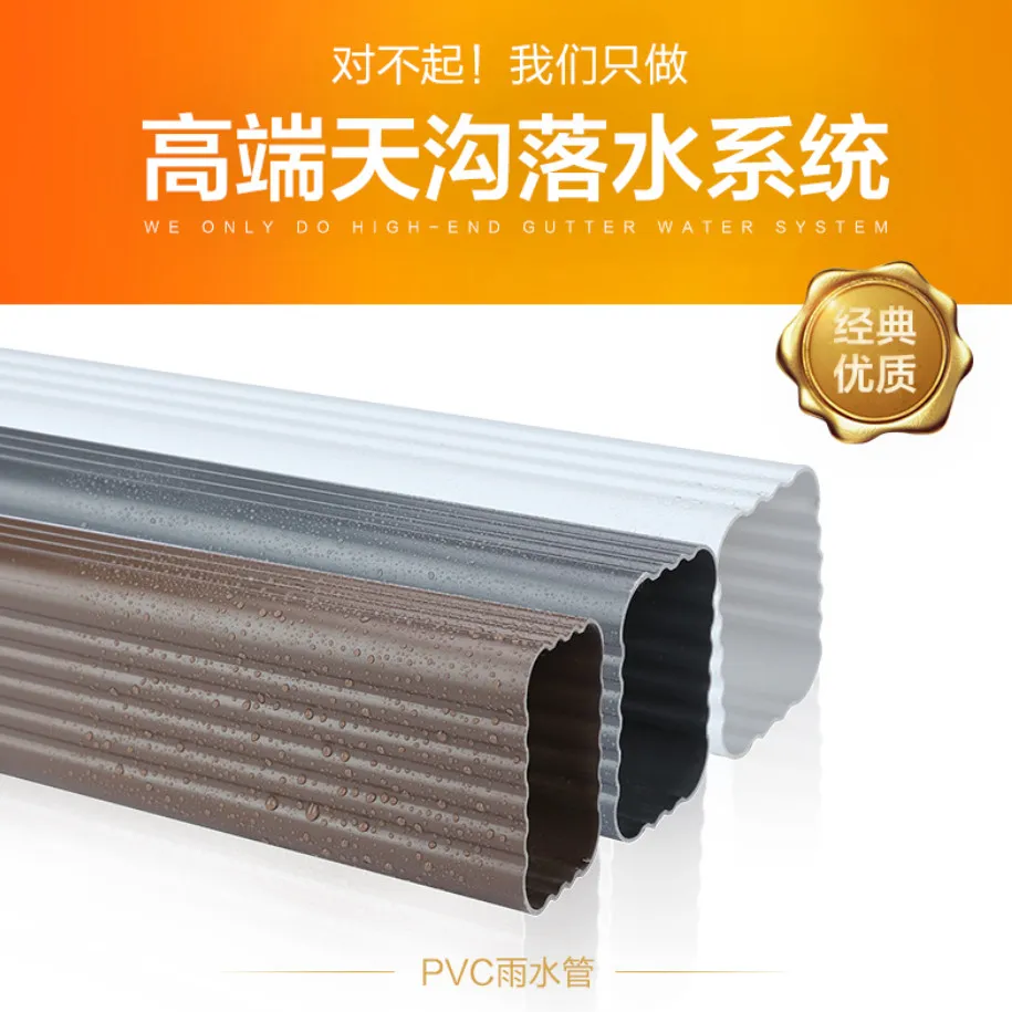 PVC gutter sections in brown, grey, and white with water droplets
