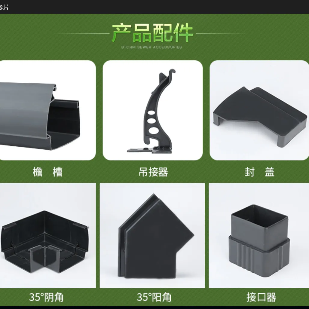 Catalogue sheet showing black gutter accessories: channel, hanger, cover, corners, and connector.