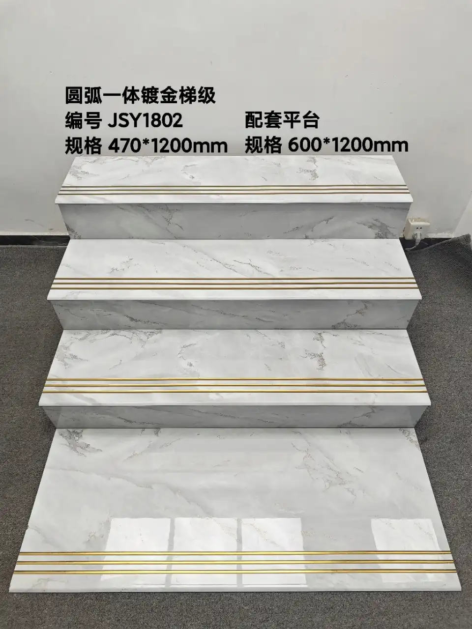 White marble-look stair treads with gold anti-slip grooves.