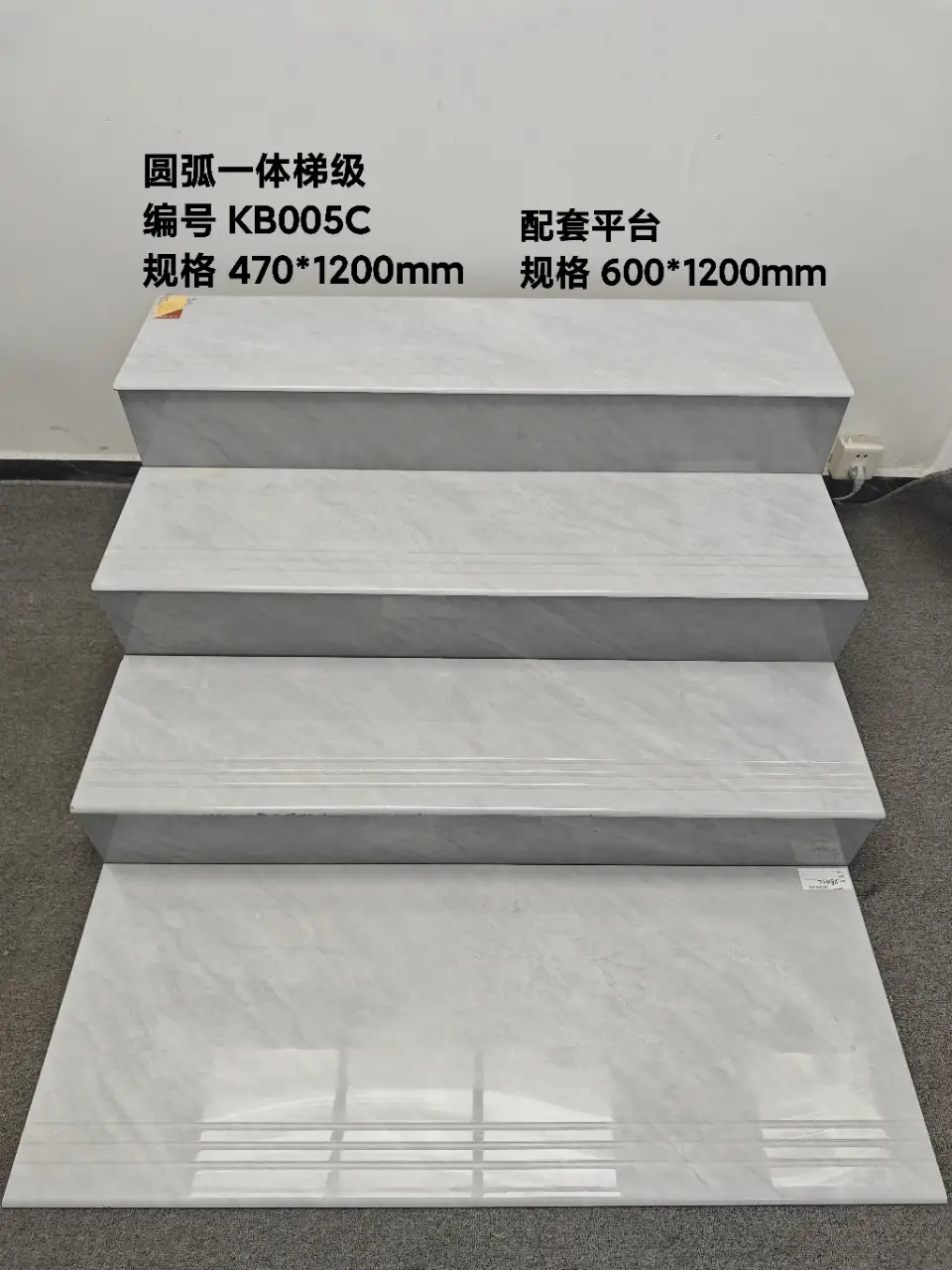 FD-KB005C 470 x 1200 mm step tile