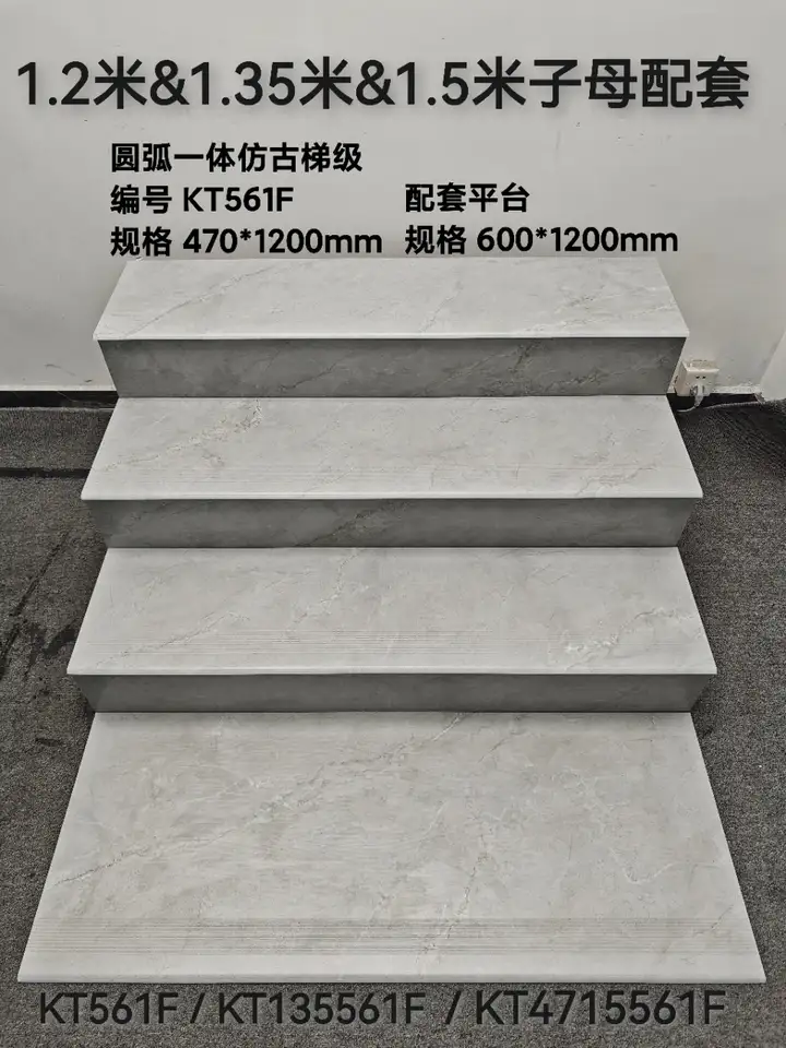 FD-KT561F 470 x 1200 mm step tile