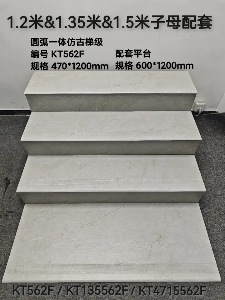 FD-KT562F 470 x 1200 mm step tile