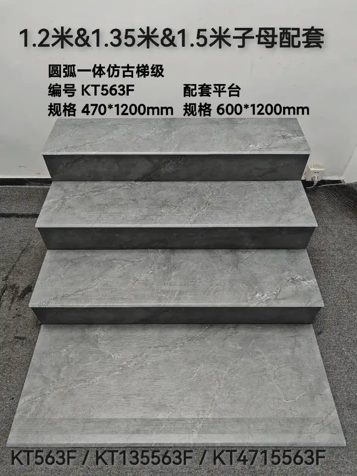 FD-KT563F 470 x 1200 mm step tile