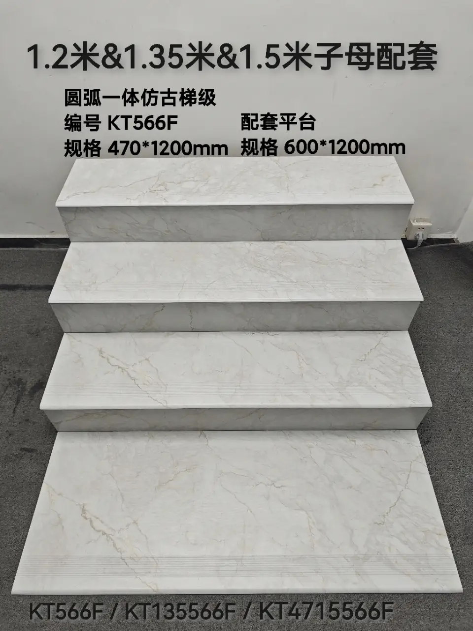 Stack of white marble-effect stair treads and landing tiles with specifications