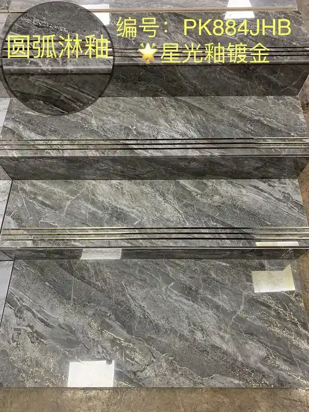 FD-PK884JHB glazed finish step tile