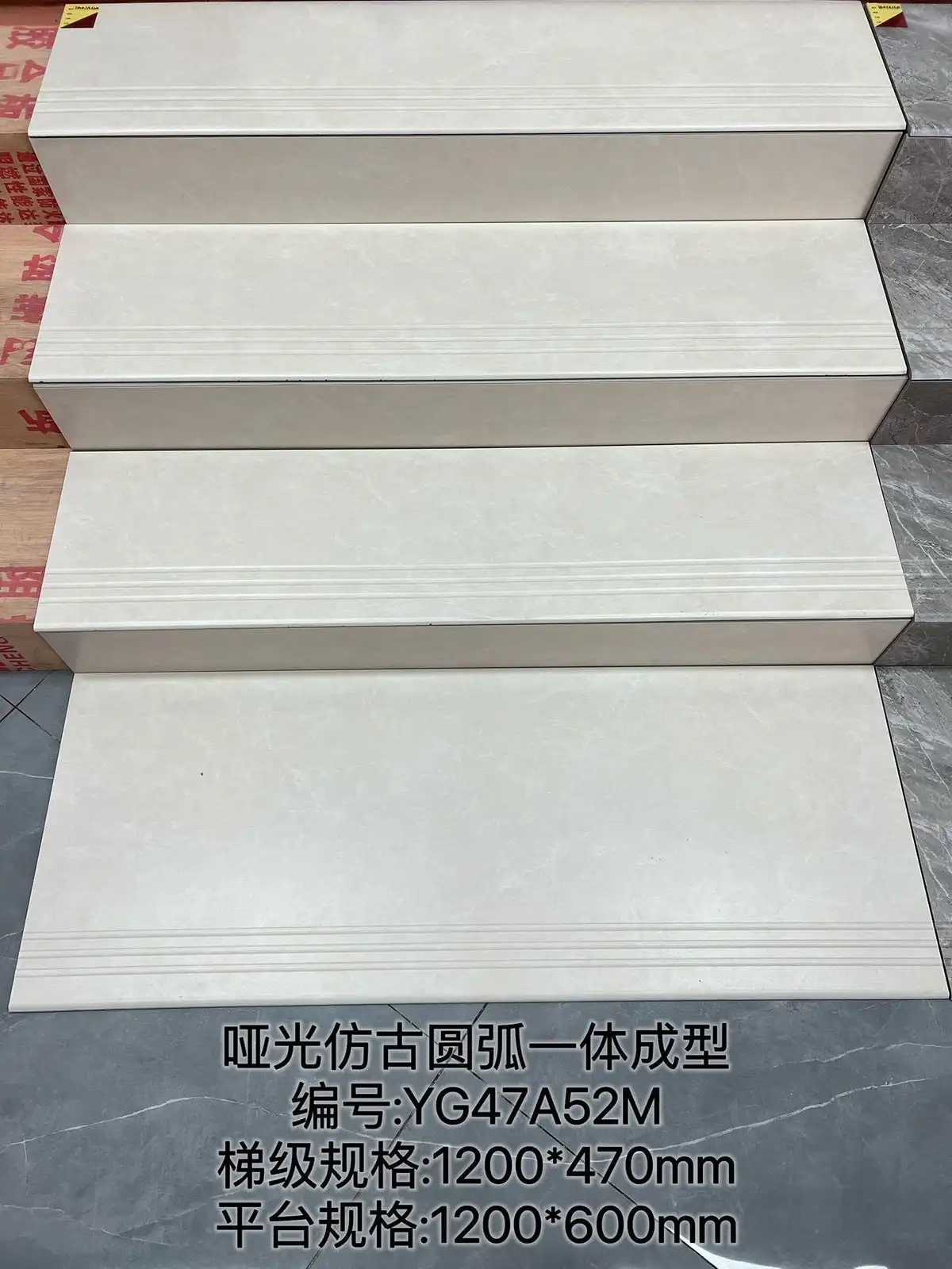 Matte beige stair tiles with rounded nosing arranged in a stepped display