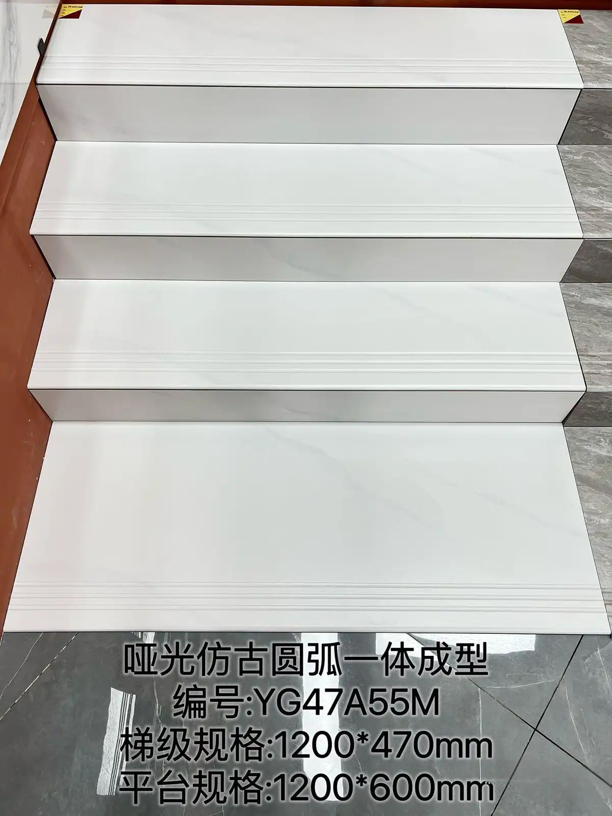 Four white matte stairs with rounded nosing, 1200x470mm treads and 1200x600mm platforms, product code YG47A55M