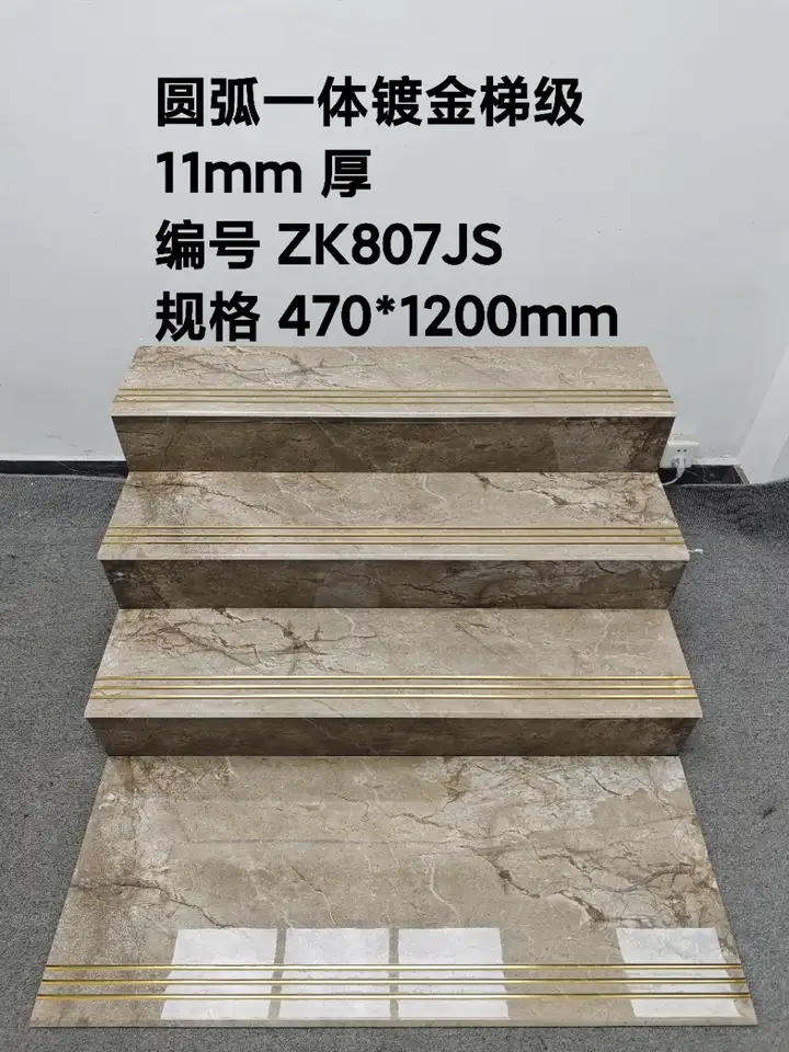 FD-ZK807JS 470 x 1200 mm step tile