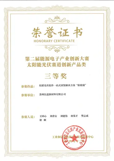 Award certificate held by Hondol Material