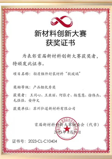 Award certificate held by Hondol Material