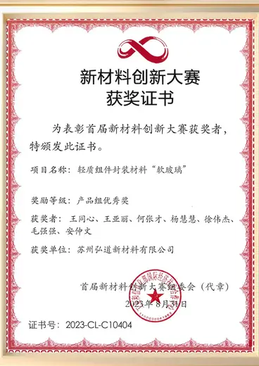 Award certificate held by Hondol Material