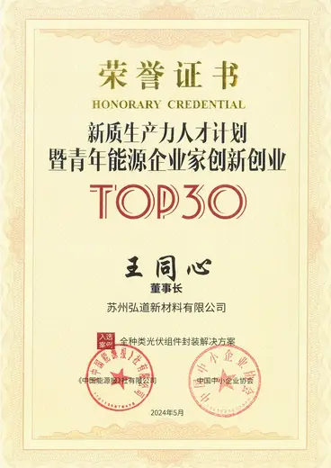Award certificate held by Hondol Material