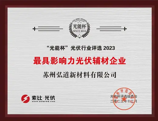 Award certificate held by Hondol Material
