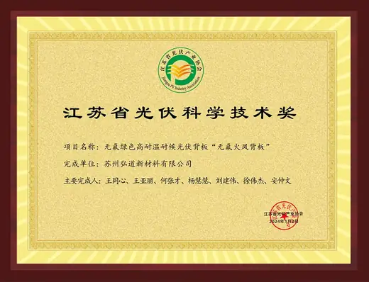 Award certificate held by Hondol Material