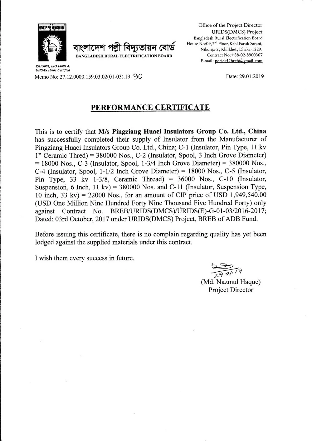 Bangladesh - Bangladesh Rural Electrification Board reference