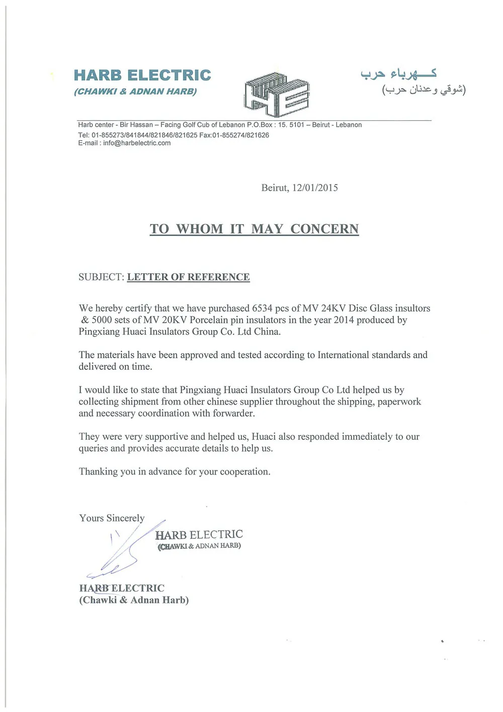 Lebanon - Harb Electric S.A.L. reference