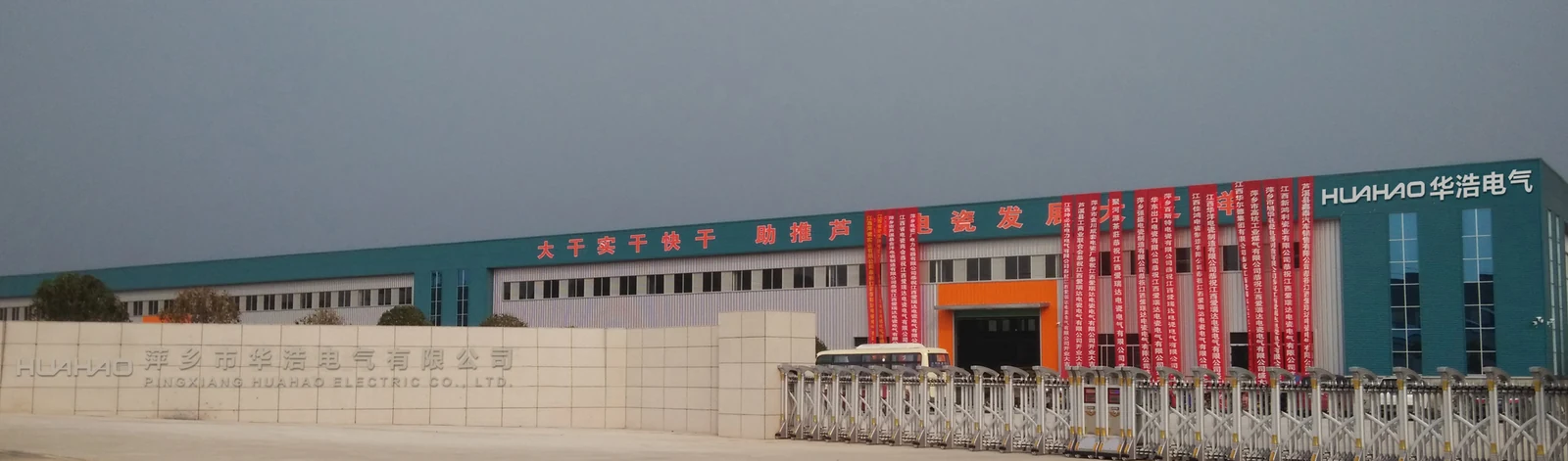 Panoramic view of the Pingxiang Huahao insulator manufacturing plant