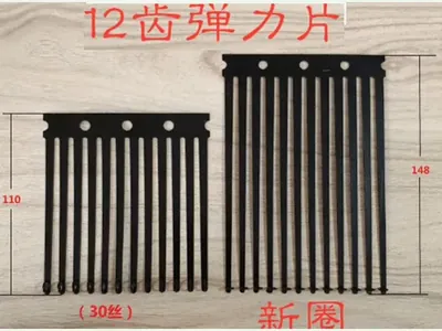 Tension Plates