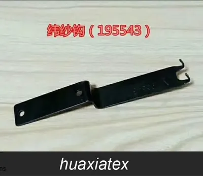 Weft Hook 195543 spare part for warp knitting machines