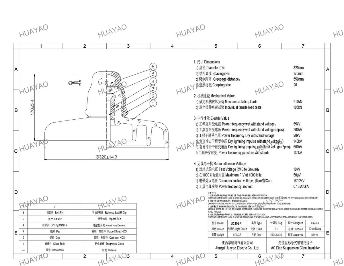Dimensional drawing of U210BP 210kN UHV AC Suspension Glass Insulator