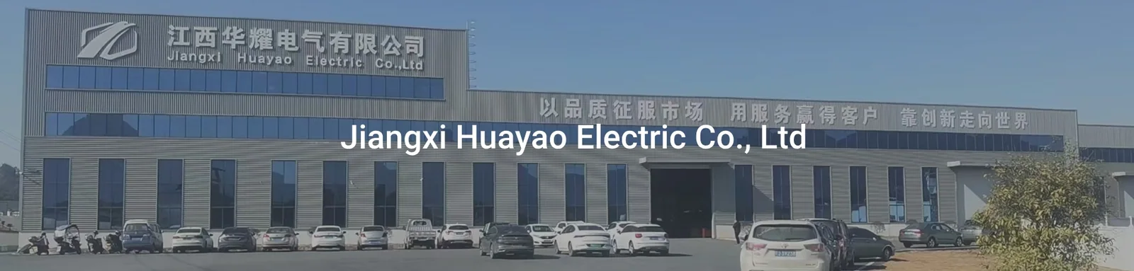 Main gate and office building of Jiangxi Huayao Electric Co., Ltd. in Luxi County