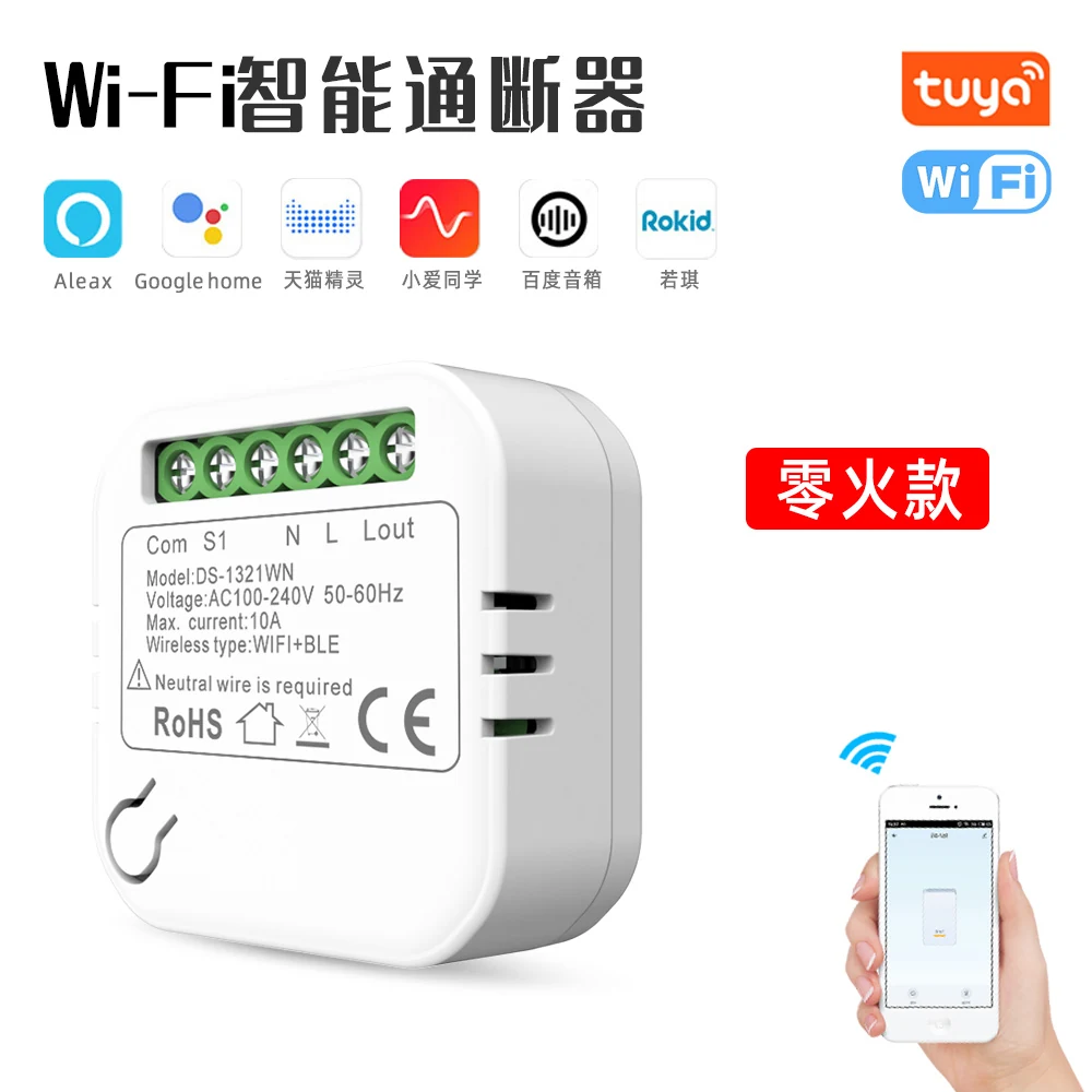 Tuya WiFi smart switch light mini module on DIN rail front view