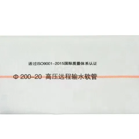 8 inch fire hose rolled flat