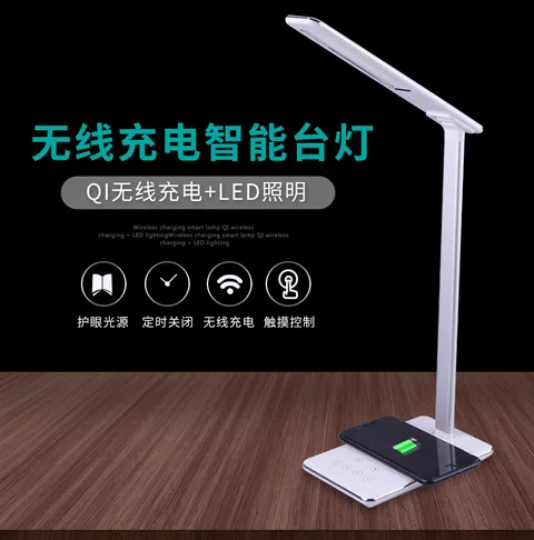 Wireless Charger with Lamp