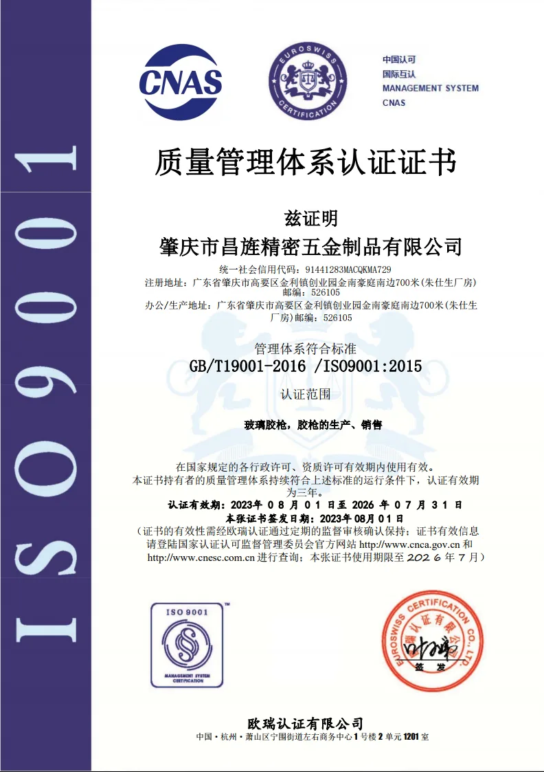 ISO 9001:2015 quality management system certificate issued to the company in August 2023