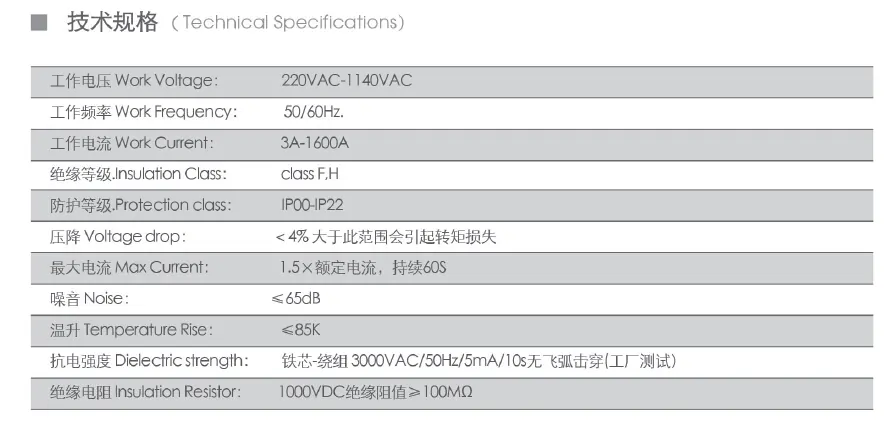 AC Input Reactor