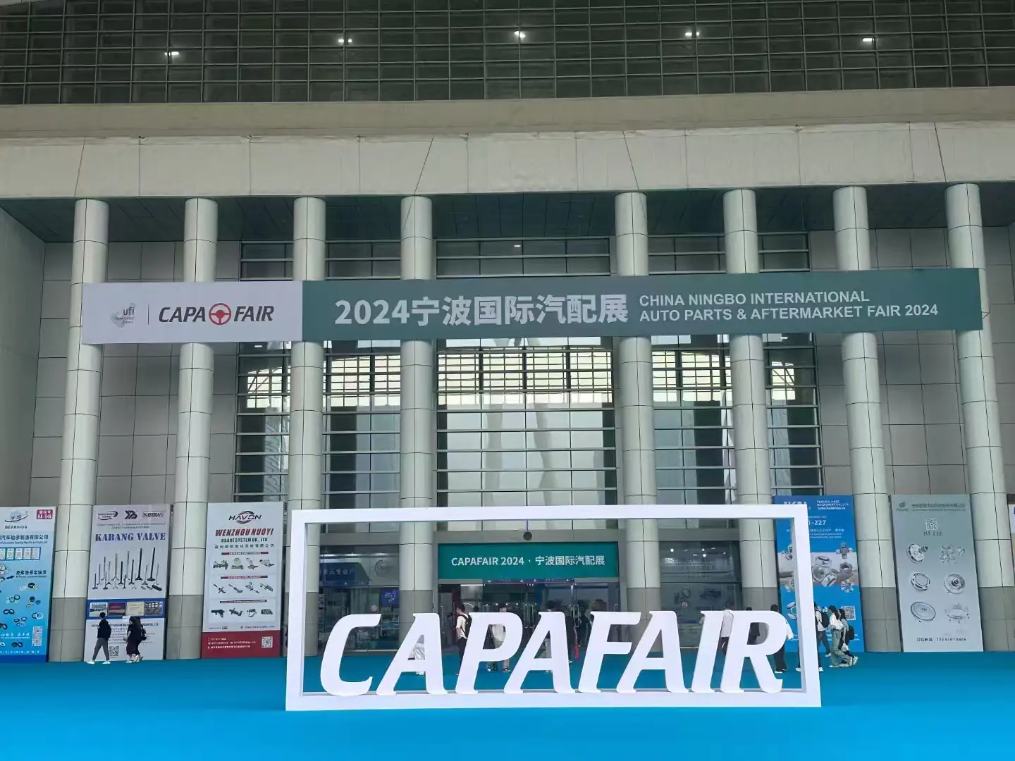 Entrance to the 2024 China Ningbo international auto parts and aftermarket fair