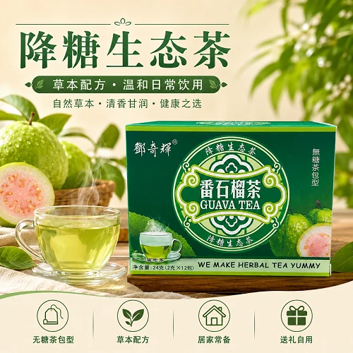 Deng Qihui Guava Leaf Tea retail pack of herbal teabags