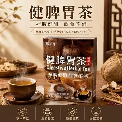 Digestive herbal tea product box beside a cup of tea, with large Chinese marketing text and icons at the bottom